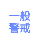 消防 出場事案シンプルスタンプ（個別スタンプ：27）