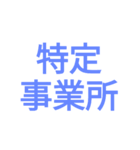 消防 出場事案シンプルスタンプ（個別スタンプ：30）
