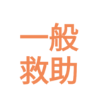 消防 出場事案シンプルスタンプ（個別スタンプ：34）