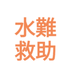 消防 出場事案シンプルスタンプ（個別スタンプ：35）