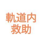 消防 出場事案シンプルスタンプ（個別スタンプ：37）