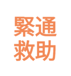 消防 出場事案シンプルスタンプ（個別スタンプ：38）