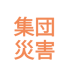 消防 出場事案シンプルスタンプ（個別スタンプ：39）