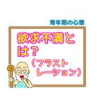 哲学・倫理・受験・学習スタンプ 4（個別スタンプ：4）