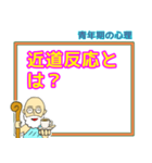 哲学・倫理・受験・学習スタンプ 4（個別スタンプ：5）