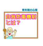 哲学・倫理・受験・学習スタンプ 4（個別スタンプ：6）