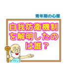 哲学・倫理・受験・学習スタンプ 4（個別スタンプ：7）