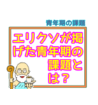 哲学・倫理・受験・学習スタンプ 4（個別スタンプ：12）