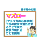 哲学・倫理・受験・学習スタンプ 4（個別スタンプ：13）