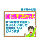 哲学・倫理・受験・学習スタンプ 4（個別スタンプ：14）