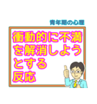 哲学・倫理・受験・学習スタンプ 4（個別スタンプ：17）