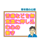 哲学・倫理・受験・学習スタンプ 4（個別スタンプ：20）