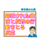 哲学・倫理・受験・学習スタンプ 4（個別スタンプ：22）