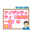 哲学・倫理・受験・学習スタンプ 4（個別スタンプ：24）