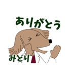 あせかけ！みどりの本気スタンプ（個別スタンプ：2）