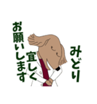 あせかけ！みどりの本気スタンプ（個別スタンプ：4）