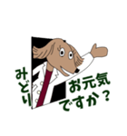 あせかけ！みどりの本気スタンプ（個別スタンプ：6）