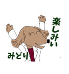 あせかけ！みどりの本気スタンプ（個別スタンプ：10）