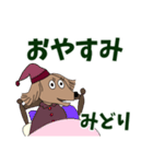 あせかけ！みどりの本気スタンプ（個別スタンプ：12）