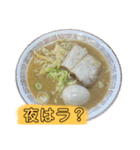 ラ活の日常会話（個別スタンプ：10）