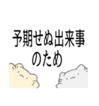 言いにくいことを伝えるネコチャンスタンプ（個別スタンプ：13）