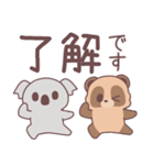 【デカ文字敬語】仲良しなたぬきくん（個別スタンプ：1）