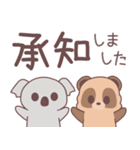 【デカ文字敬語】仲良しなたぬきくん（個別スタンプ：2）