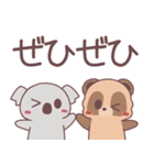 【デカ文字敬語】仲良しなたぬきくん（個別スタンプ：27）