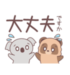 【デカ文字敬語】仲良しなたぬきくん（個別スタンプ：30）