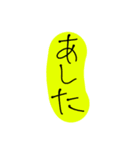 弓道部に関連してそうなスタンプ（個別スタンプ：14）