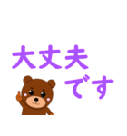 _くま文字(敬語)_（個別スタンプ：30）