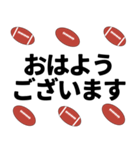 ラグビーボールで日常使えるスタンプ 1（個別スタンプ：1）