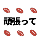 ラグビーボールで日常使えるスタンプ 1（個別スタンプ：8）