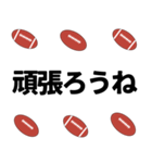 ラグビーボールで日常使えるスタンプ 1（個別スタンプ：10）