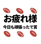 ラグビーボールで日常使えるスタンプ 1（個別スタンプ：15）