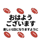 ラグビーボールで日常使えるスタンプ 1（個別スタンプ：26）
