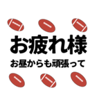ラグビーボールで日常使えるスタンプ 1（個別スタンプ：27）