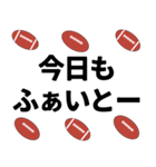 ラグビーボールで日常使えるスタンプ 1（個別スタンプ：38）
