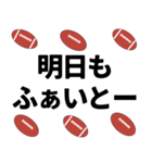 ラグビーボールで日常使えるスタンプ 1（個別スタンプ：39）