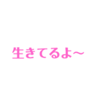 安否確認デカ文字シンプルピンク（個別スタンプ：6）