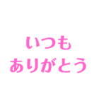 安否確認デカ文字シンプルピンク（個別スタンプ：21）