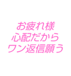 安否確認デカ文字シンプルピンク（個別スタンプ：25）