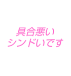 安否確認デカ文字シンプルピンク（個別スタンプ：32）