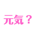 安否確認デカ文字シンプルピンク（個別スタンプ：39）