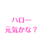 安否確認デカ文字シンプルピンク（個別スタンプ：40）