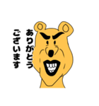 クマさんの日常的に使えるスタンプ（個別スタンプ：8）