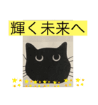 黒猫 ルナ院長 4にゃんめ（個別スタンプ：2）