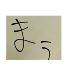 いま、なにまぅ？（個別スタンプ：8）