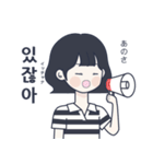 かわいい女の子。韓国語5（個別スタンプ：34）