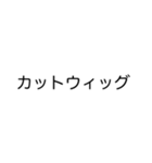 美容師国家試験前用(WD)（個別スタンプ：2）